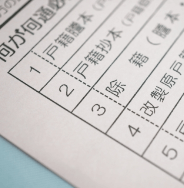 必要な書類を提出する